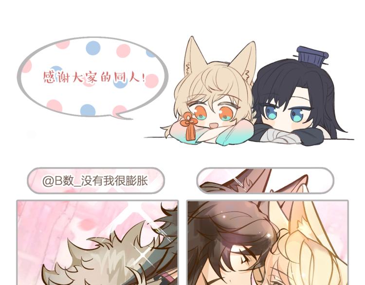 第54话 狐妖的腿软了129