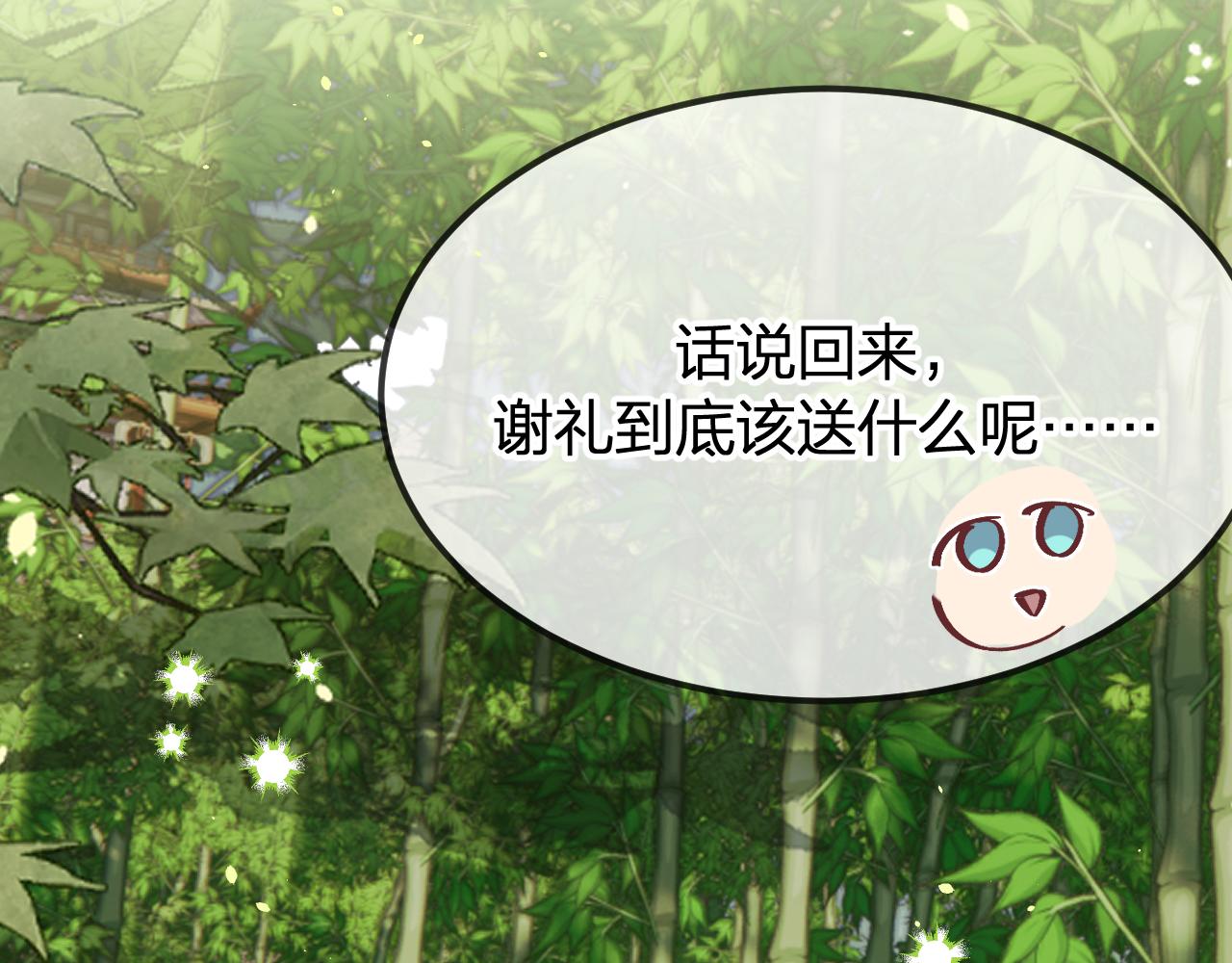 第97话 师父找不见人186