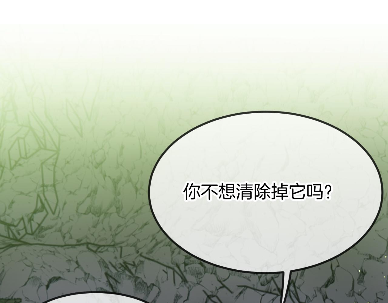 第106话 白鹿遇到了狼10