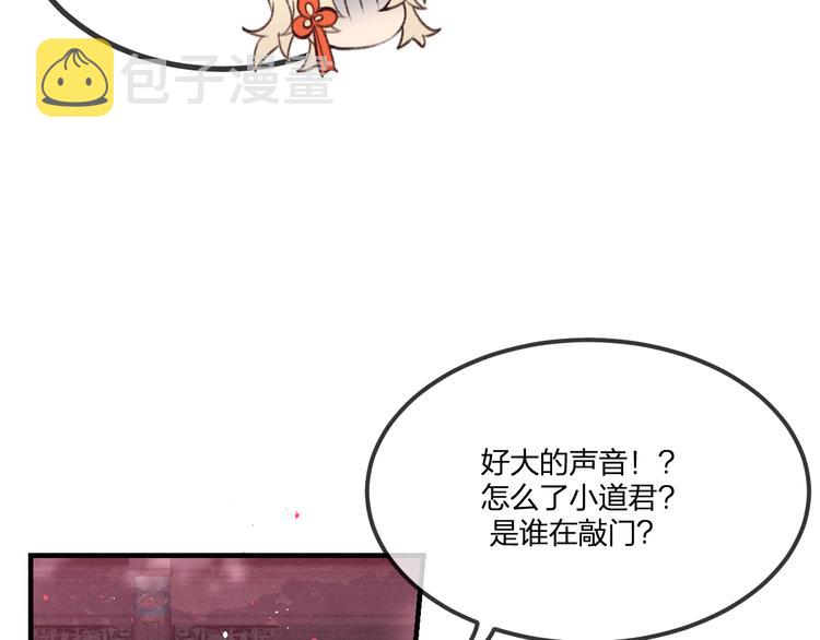 第47话 狼妖来做客了9