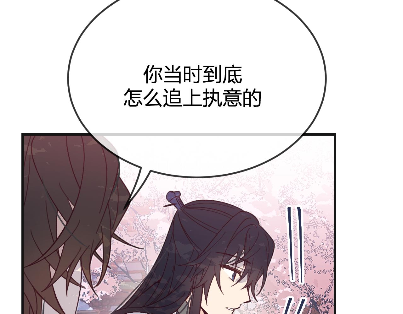 第86话 狼妖求爱之路（下）94