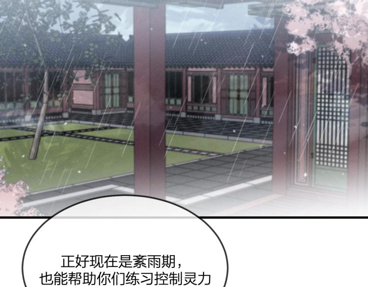 第58话 道士受了情伤1
