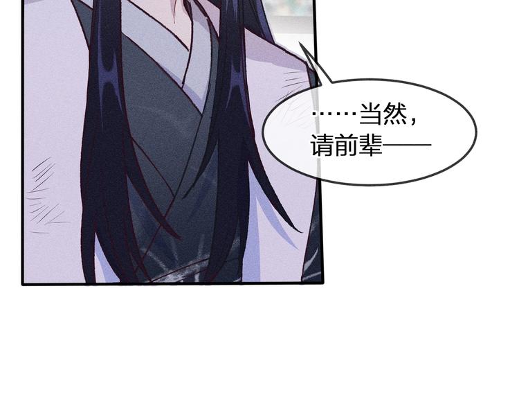 第8话 狐妖他很担心22
