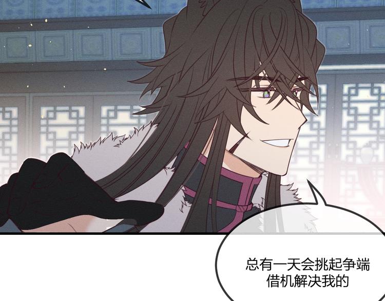 番外  狼妖初遇狐妖（上）13