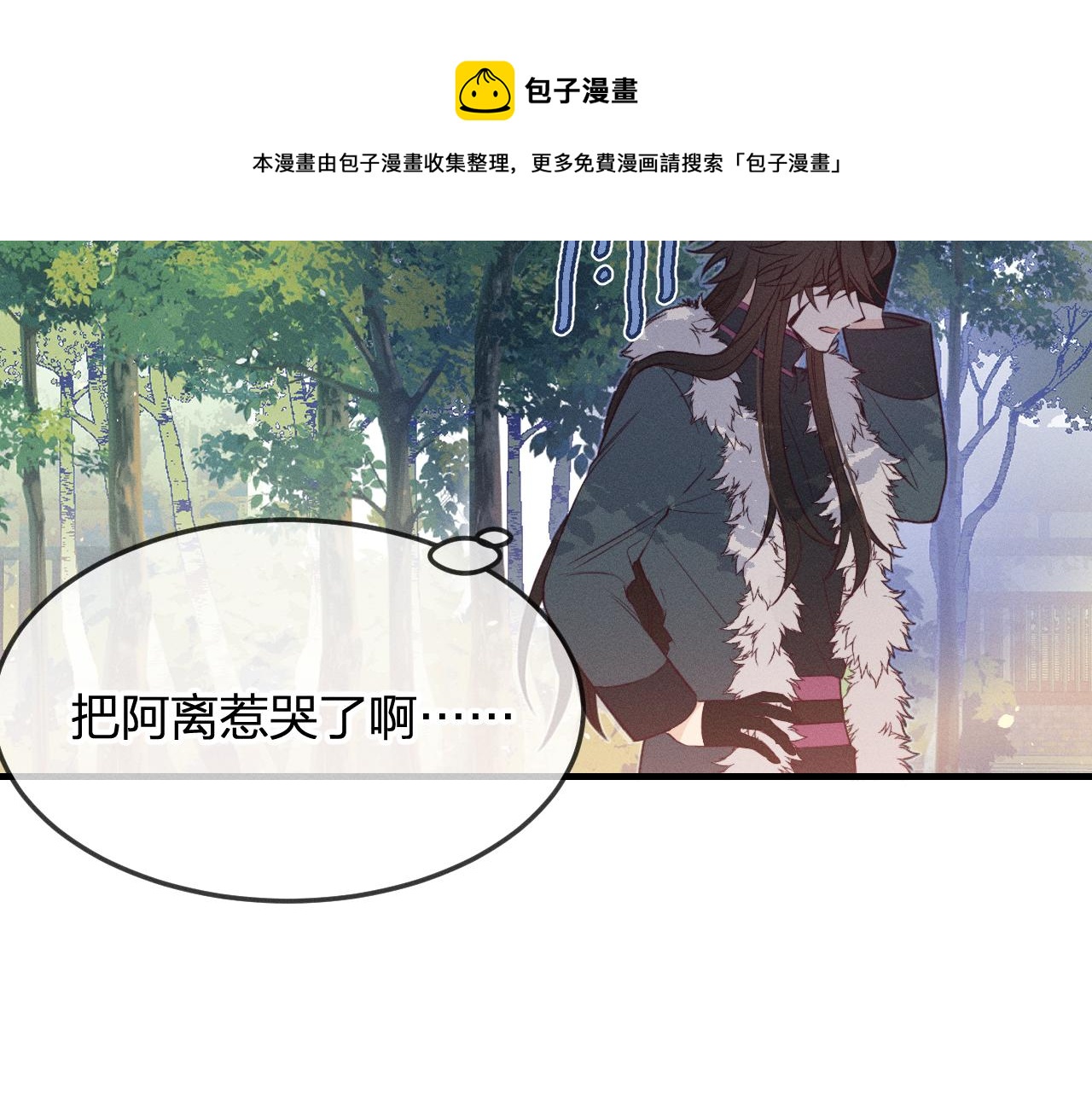 第79话 狼妖狭路相逢12