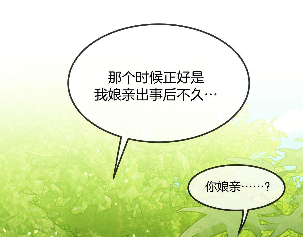 第106话 白鹿遇到了狼58