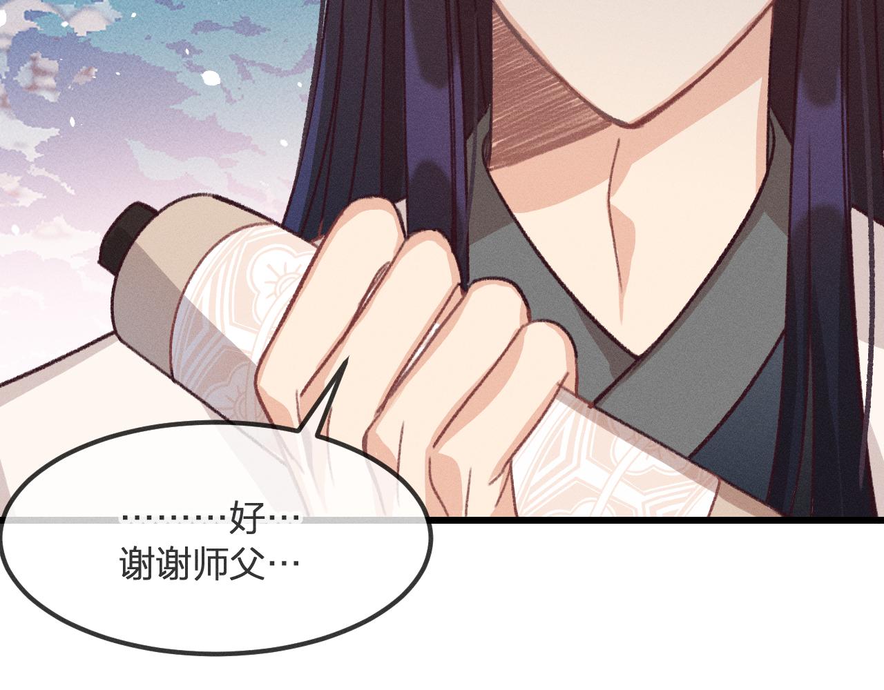 第21话 狐妖初次任务98