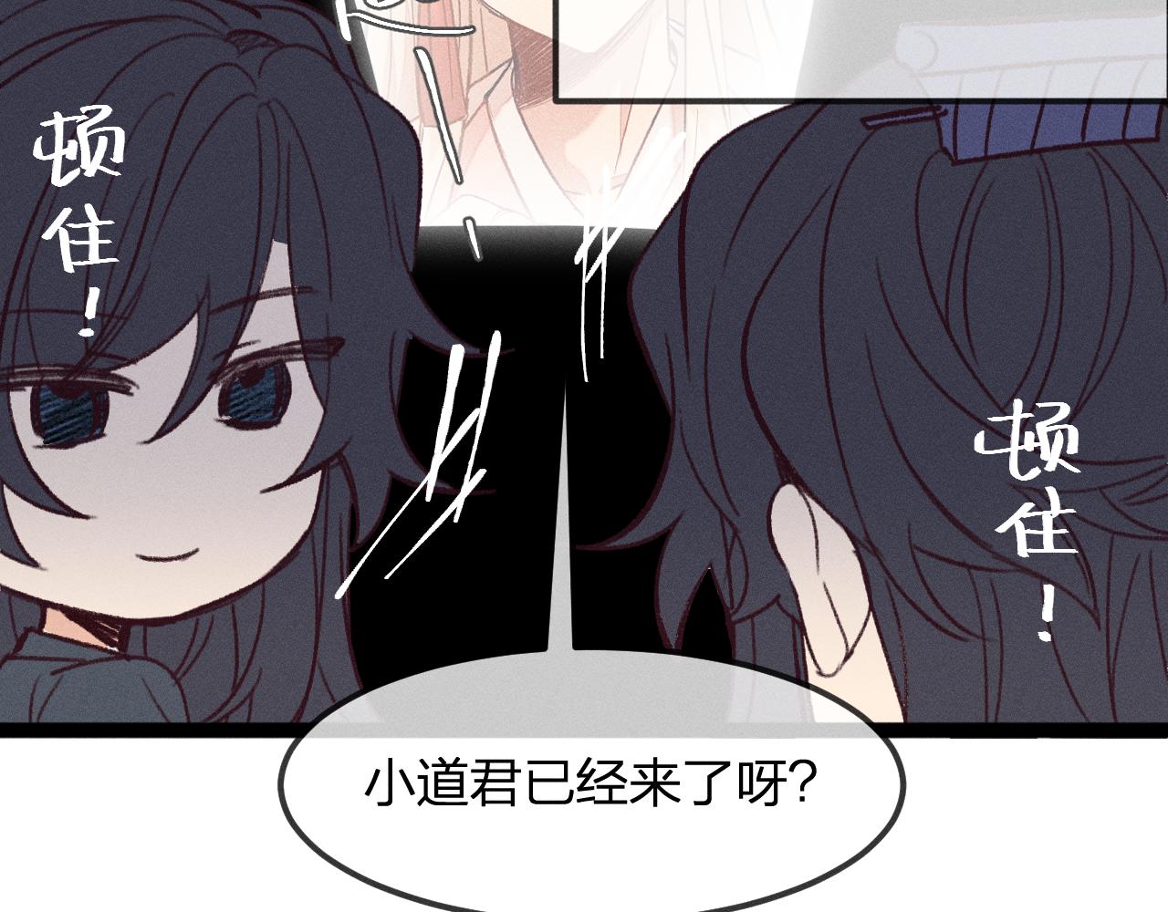 番外 ‘道士’很伤脑筋33