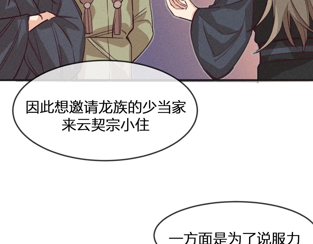 第11话  白帝家二三事9