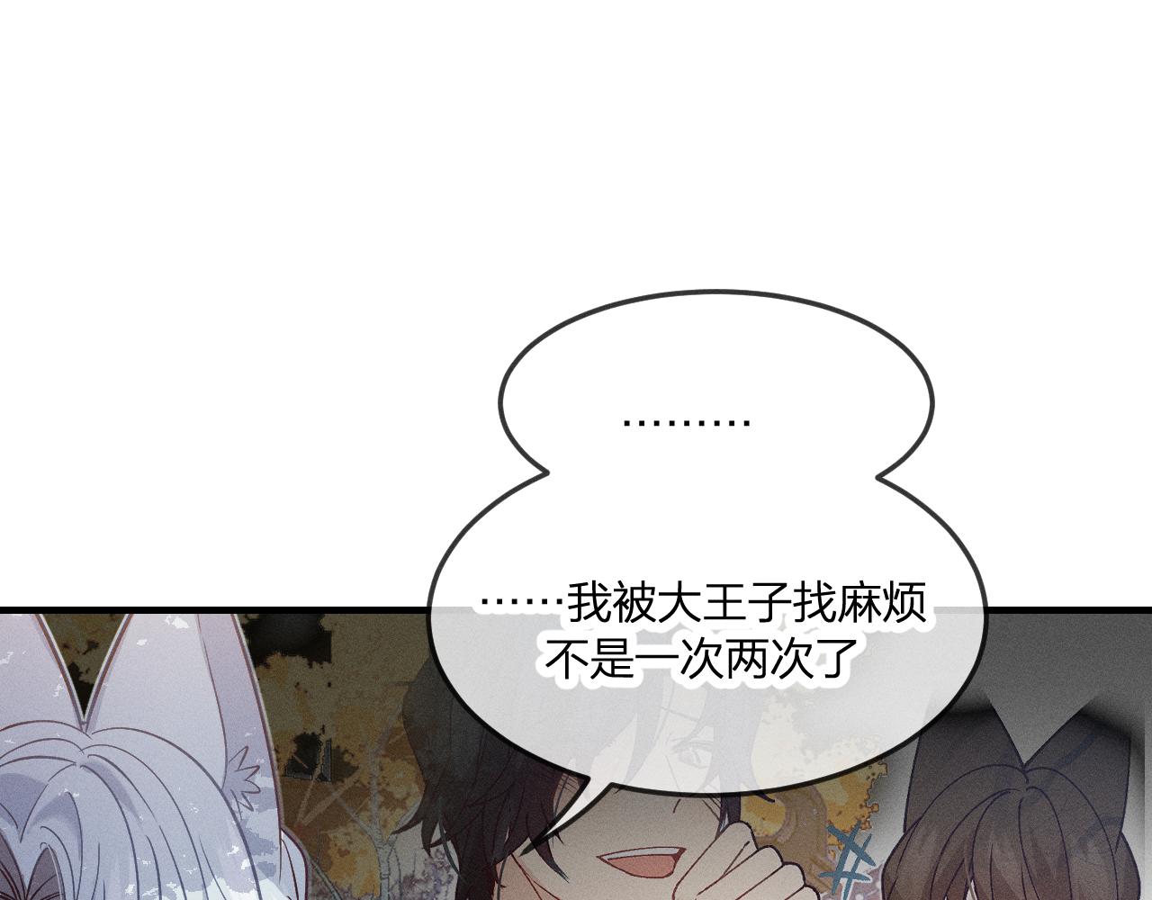 第70话 狼妖他很欢喜32