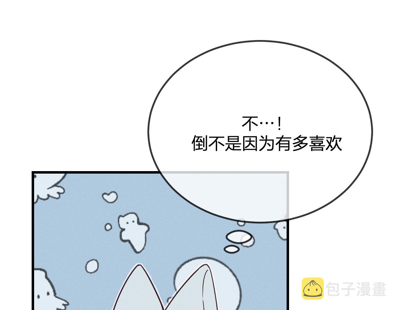 第72话 白狼内心纠结9