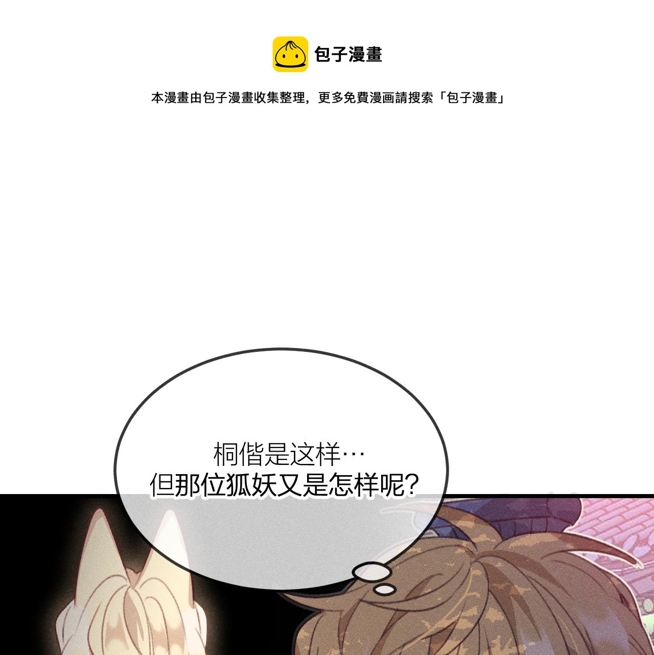第45话 道士送的礼物0