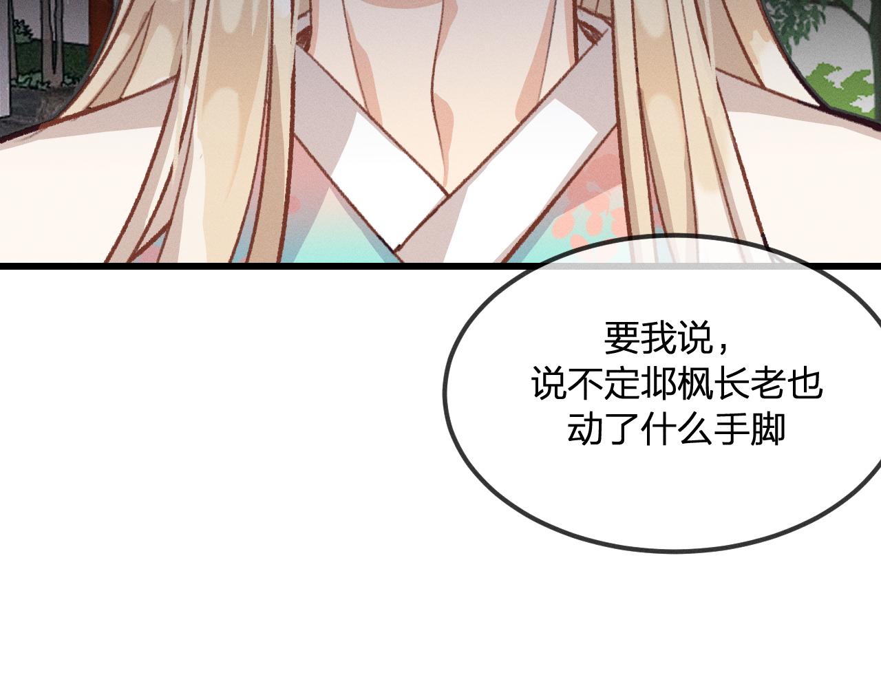 第30话 狐妖他生气了66