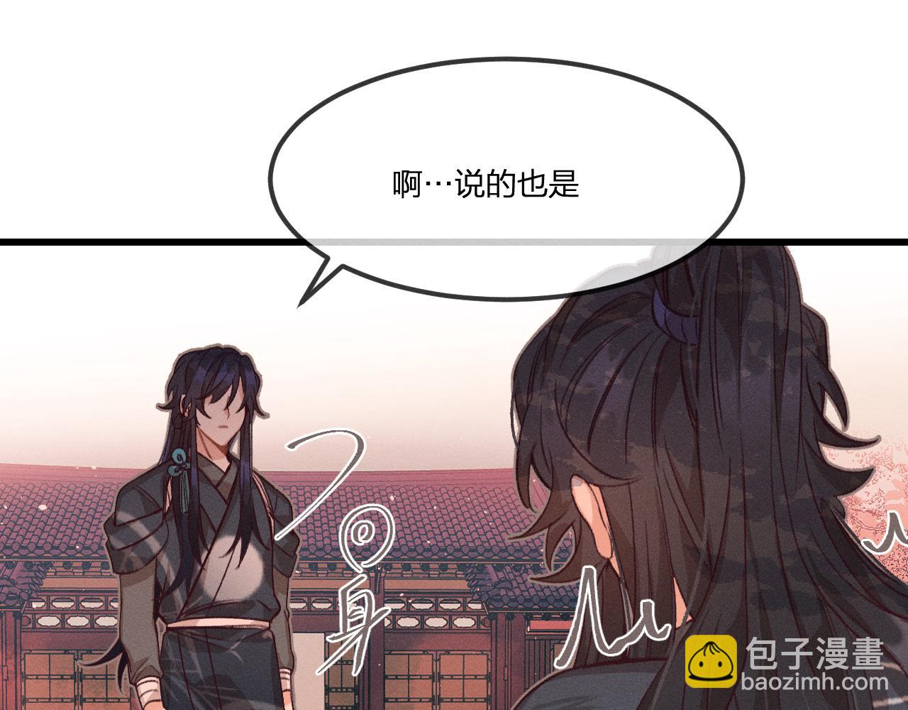 第33话 道士来算账了（下）33