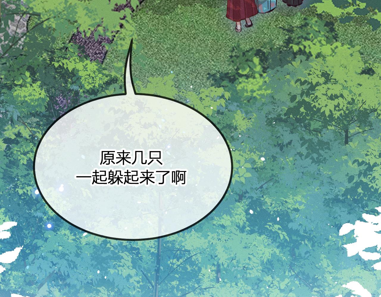 第30话 狐妖他生气了2