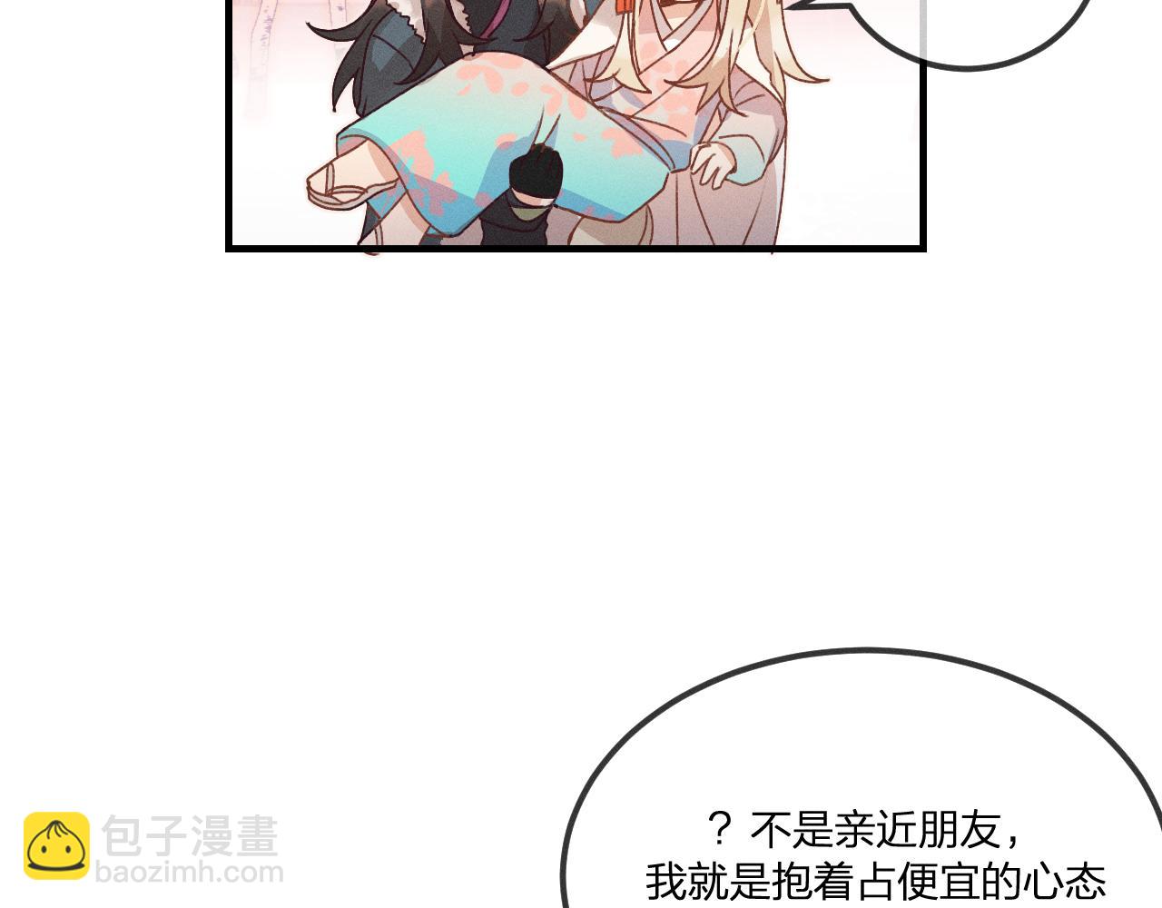 第40话 狐妖想要站立59