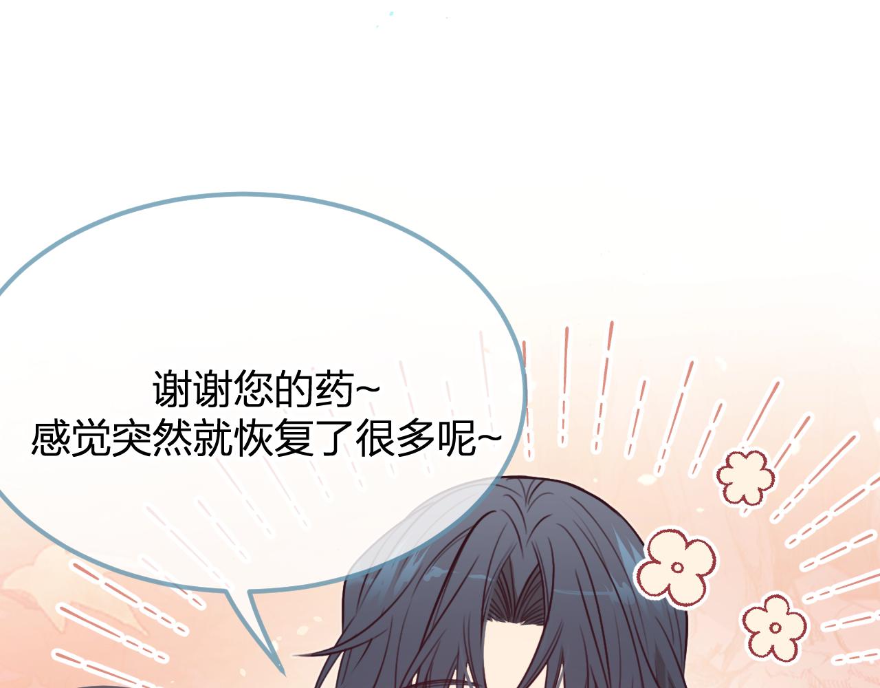 第95话师父醒过来了95