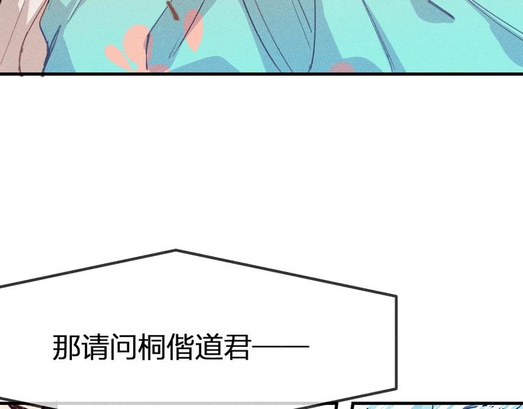 第9话  狐妖牵起了手40