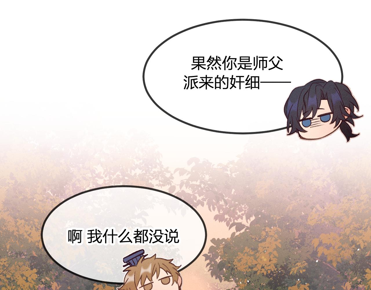 第33话 道士来算账了（下）82