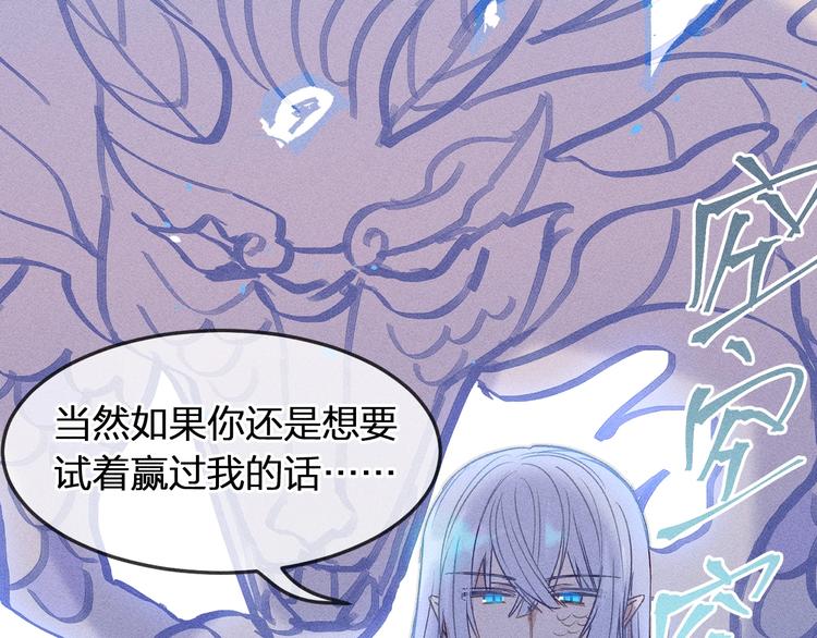 第7话 狐妖与比武会78