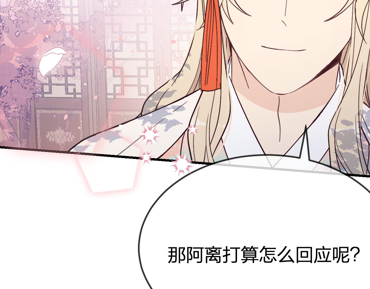 第86话 狼妖求爱之路（下）27