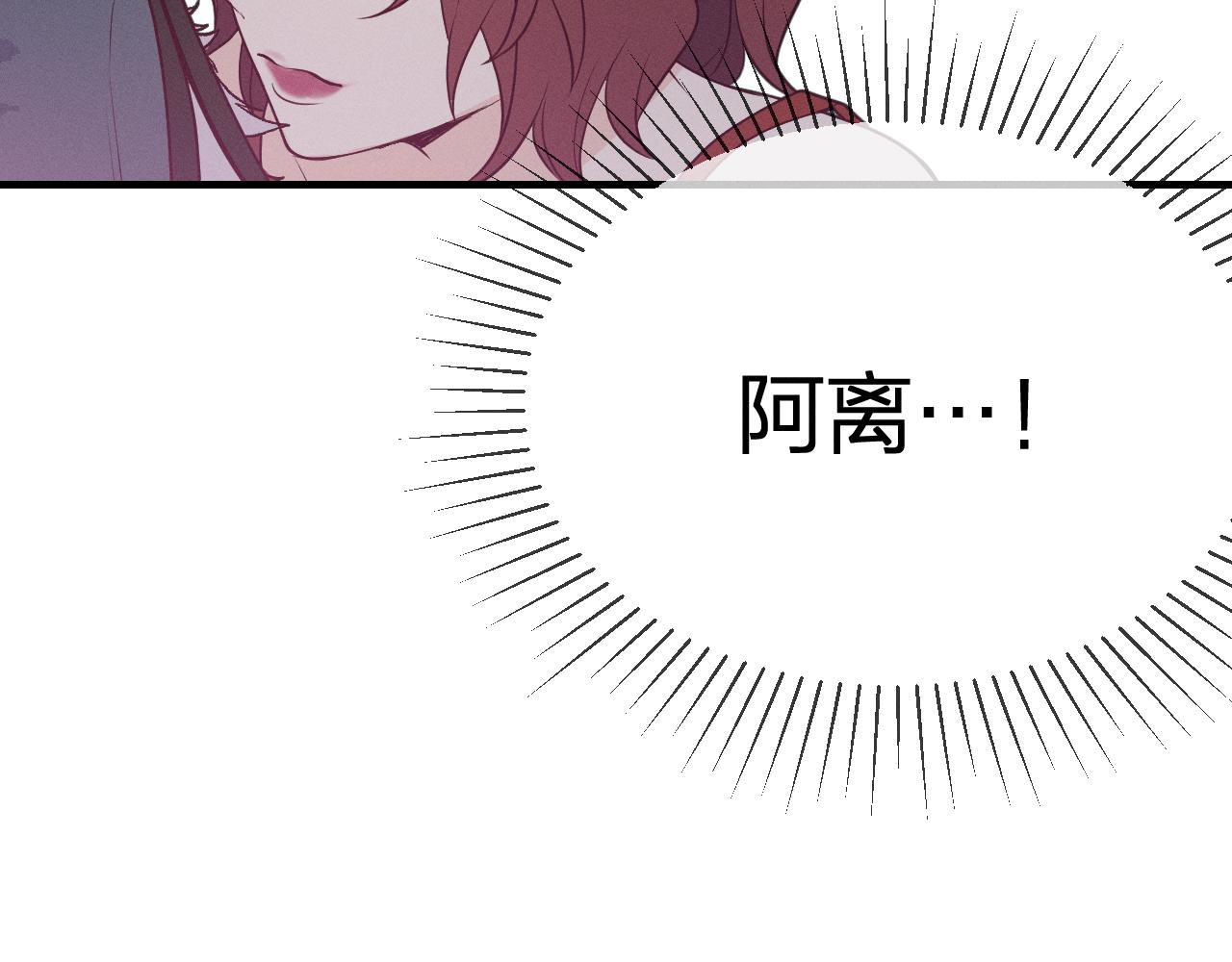 第78话 狼妖要做的事71