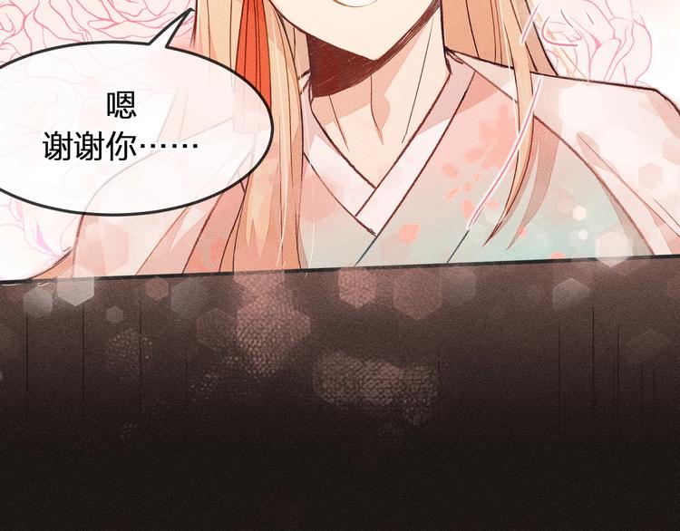 第4话 狐妖有了约定45