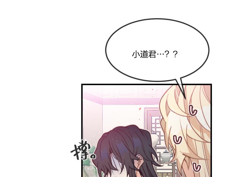 第47话 狼妖来做客了35