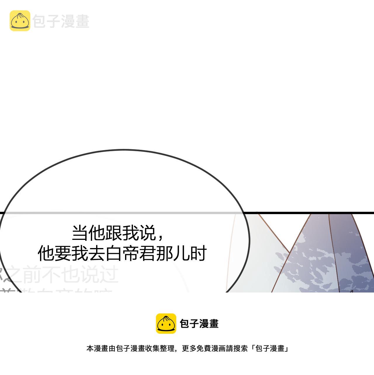 第80话 白狼在意的是68