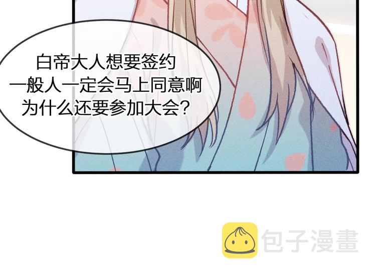 第7话 狐妖与比武会73