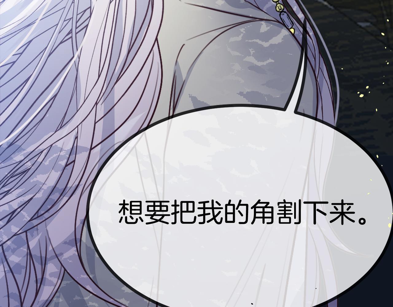 第106话 白鹿遇到了狼63