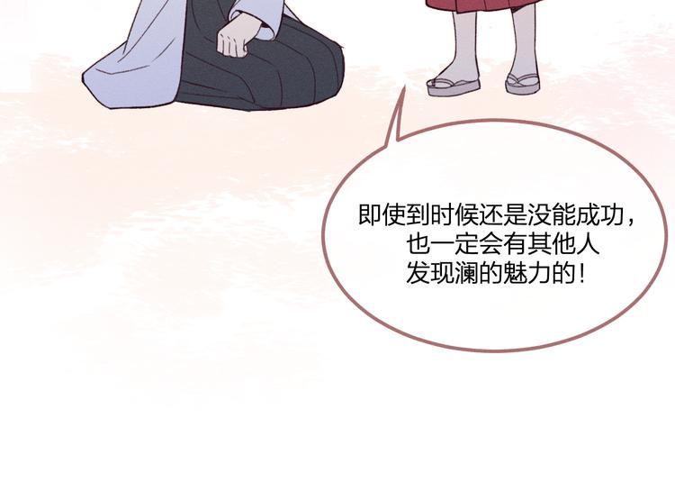 番外  朋友们的故事15