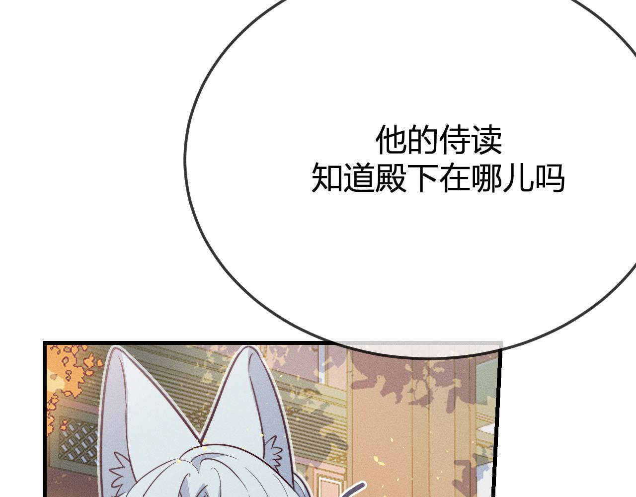 第69话 白狼他在偷笑12