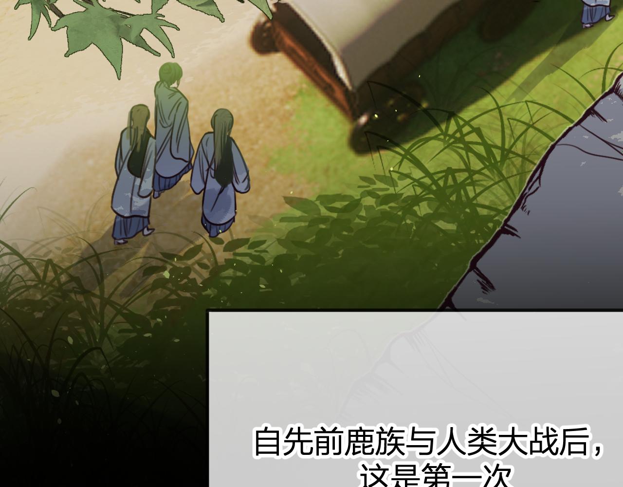 第98话 白鹿是少族长163