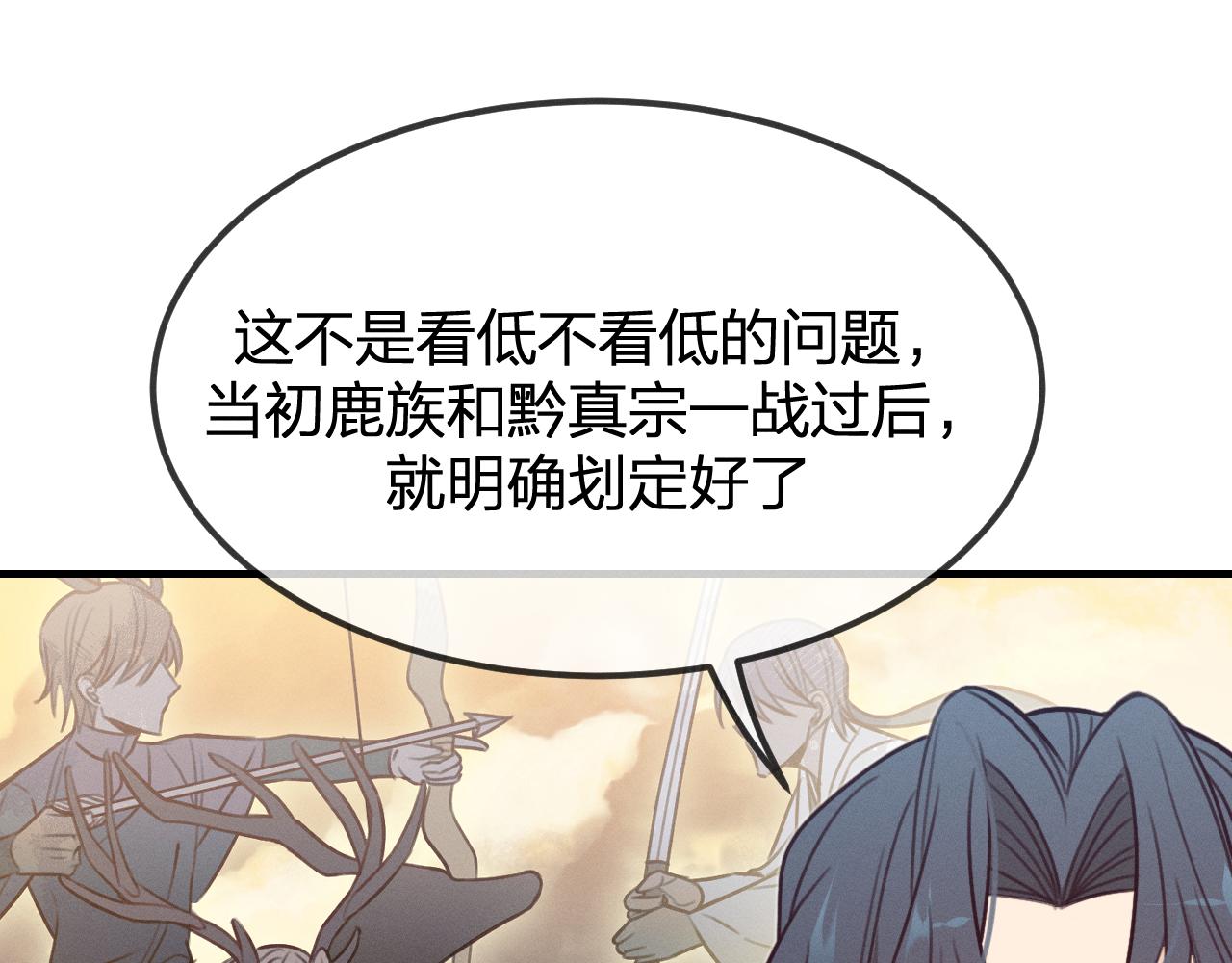 第93话师父貌美如花143