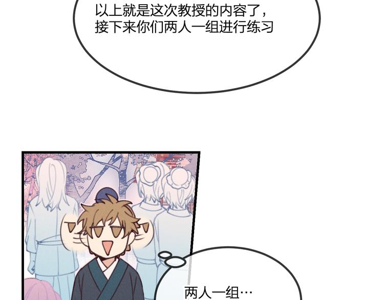 番外  朋友们的故事101