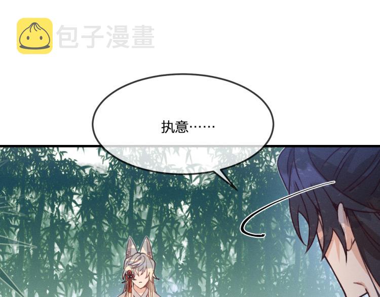 第54话 狐妖的腿软了79