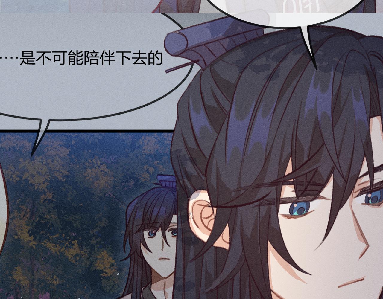 第29话 狐妖受人关注63