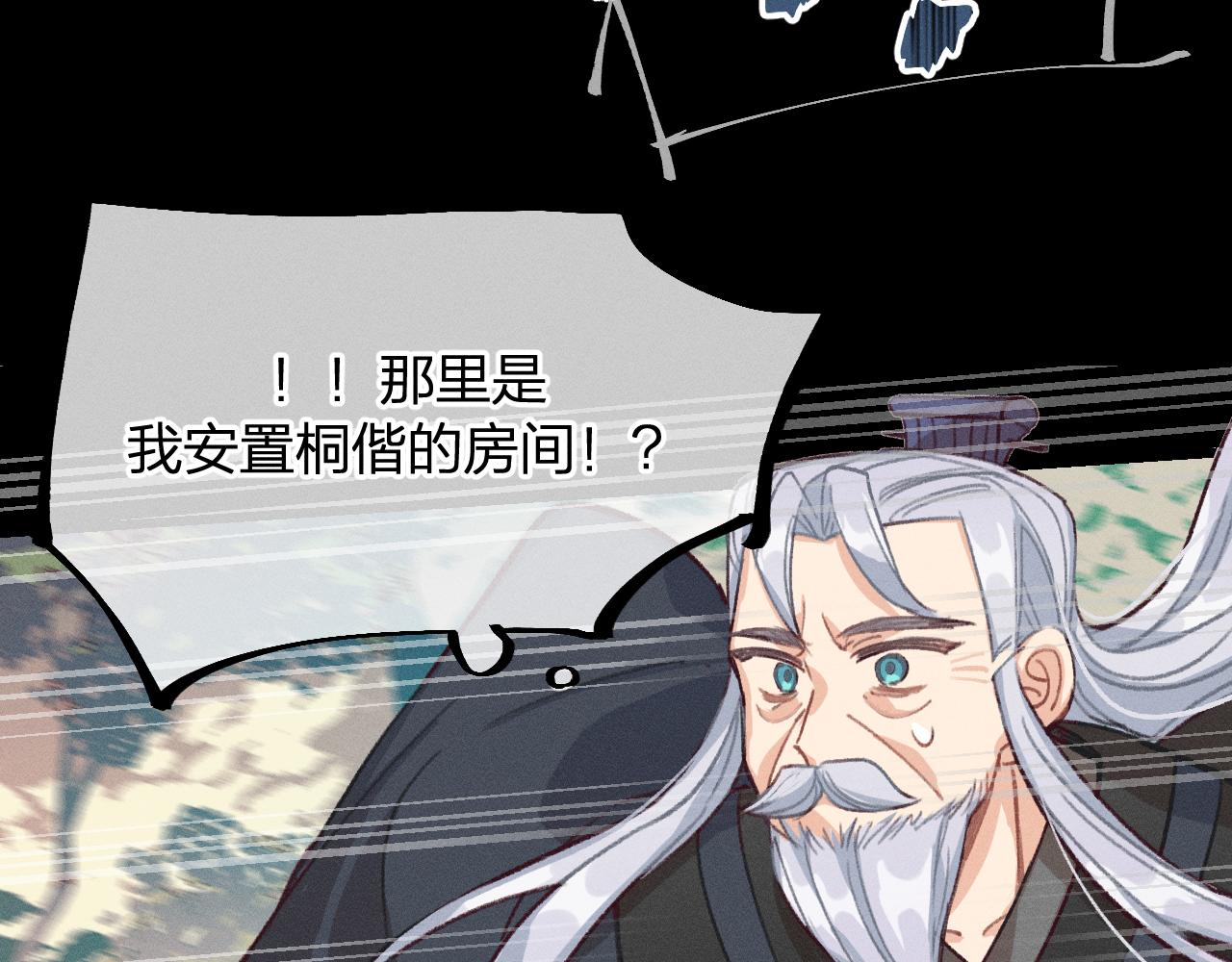 第14话 道士遇到了狐37