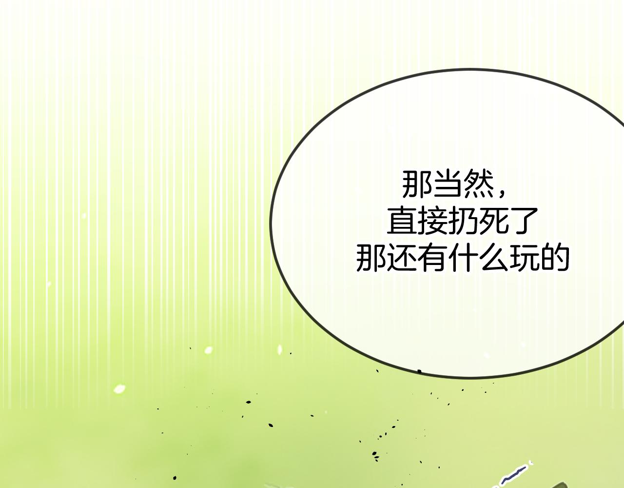 第104话 长老他的过去75