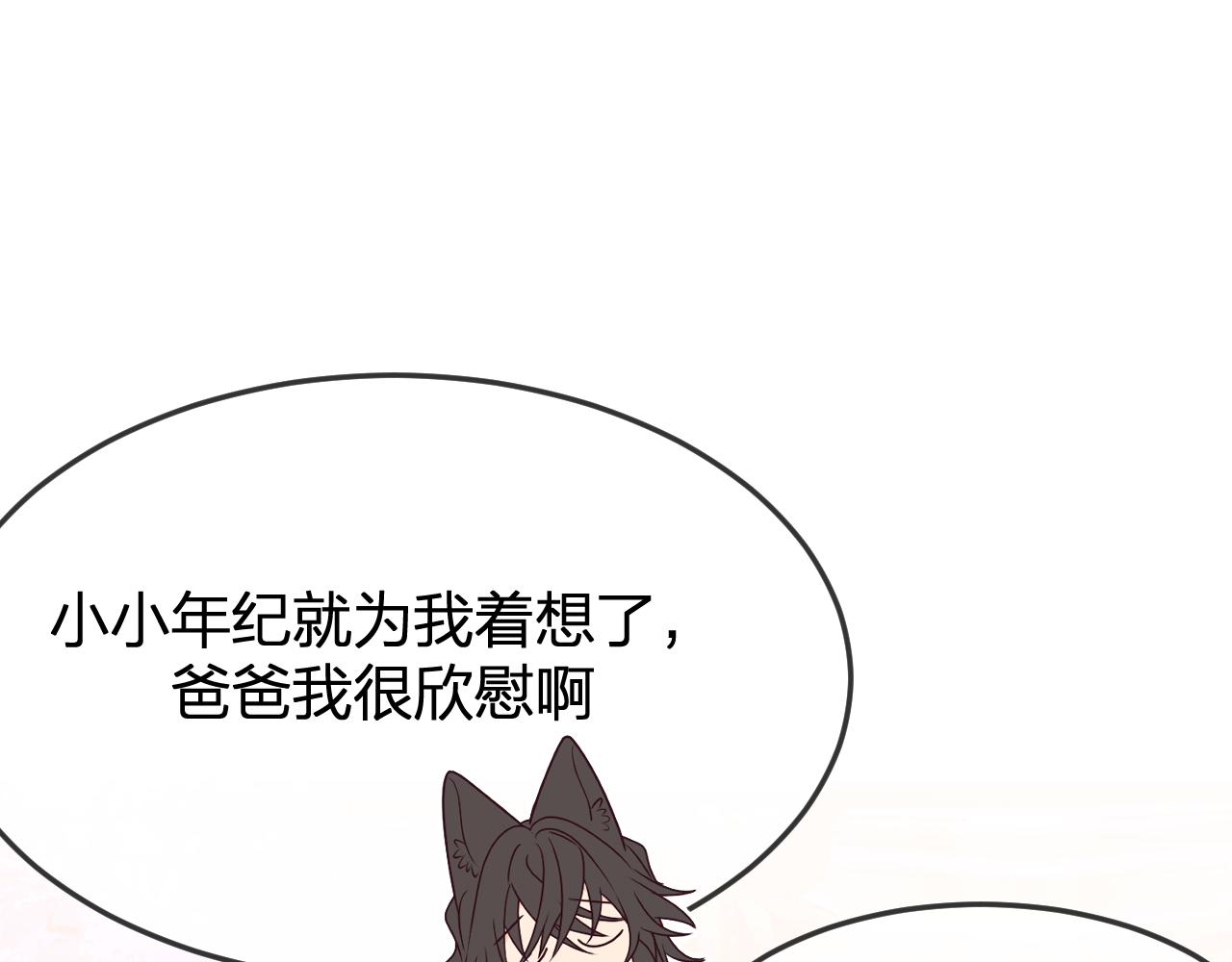 第84话 狼妖对于道士156