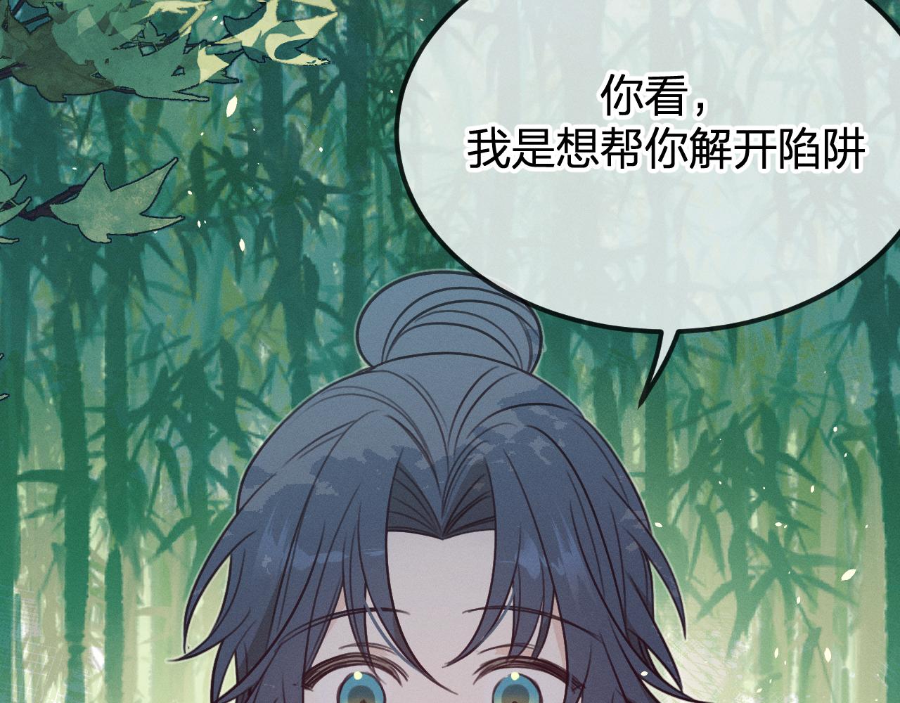第93话师父貌美如花8
