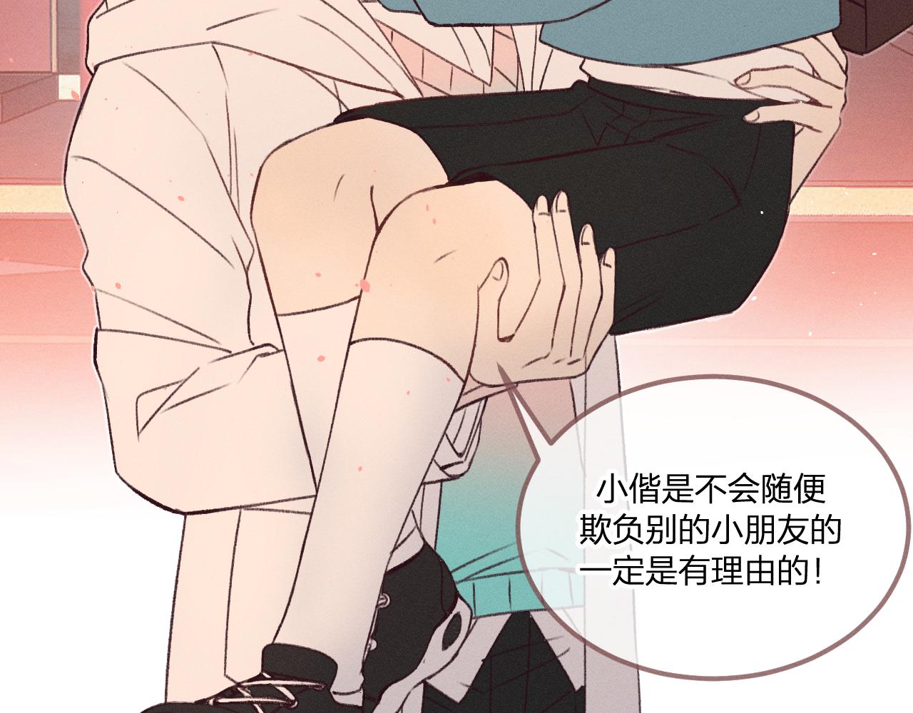 番外  青律和幼儿园76