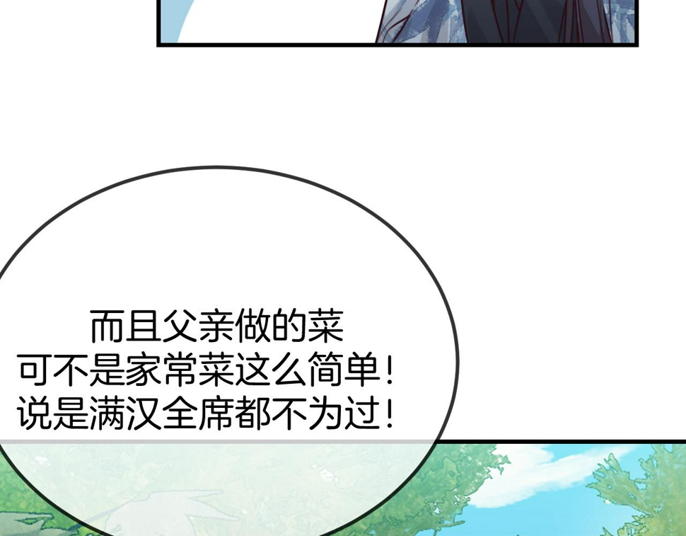 第108话 师父相处日常166