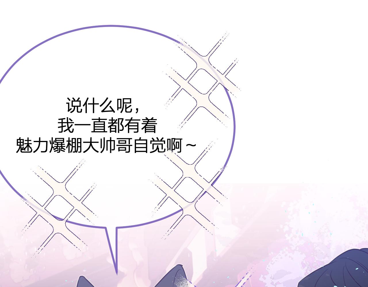 第82话 双狼说了出来79