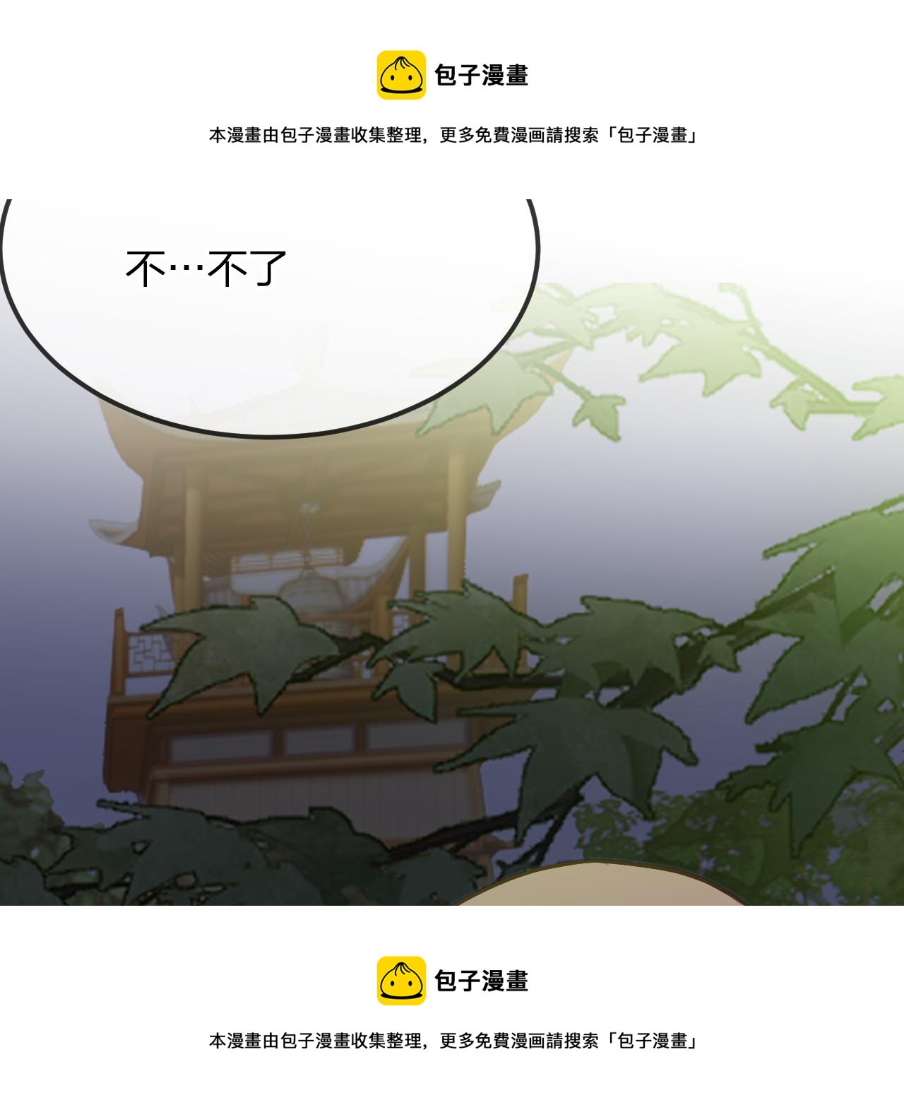 第100话 师父的小师弟98