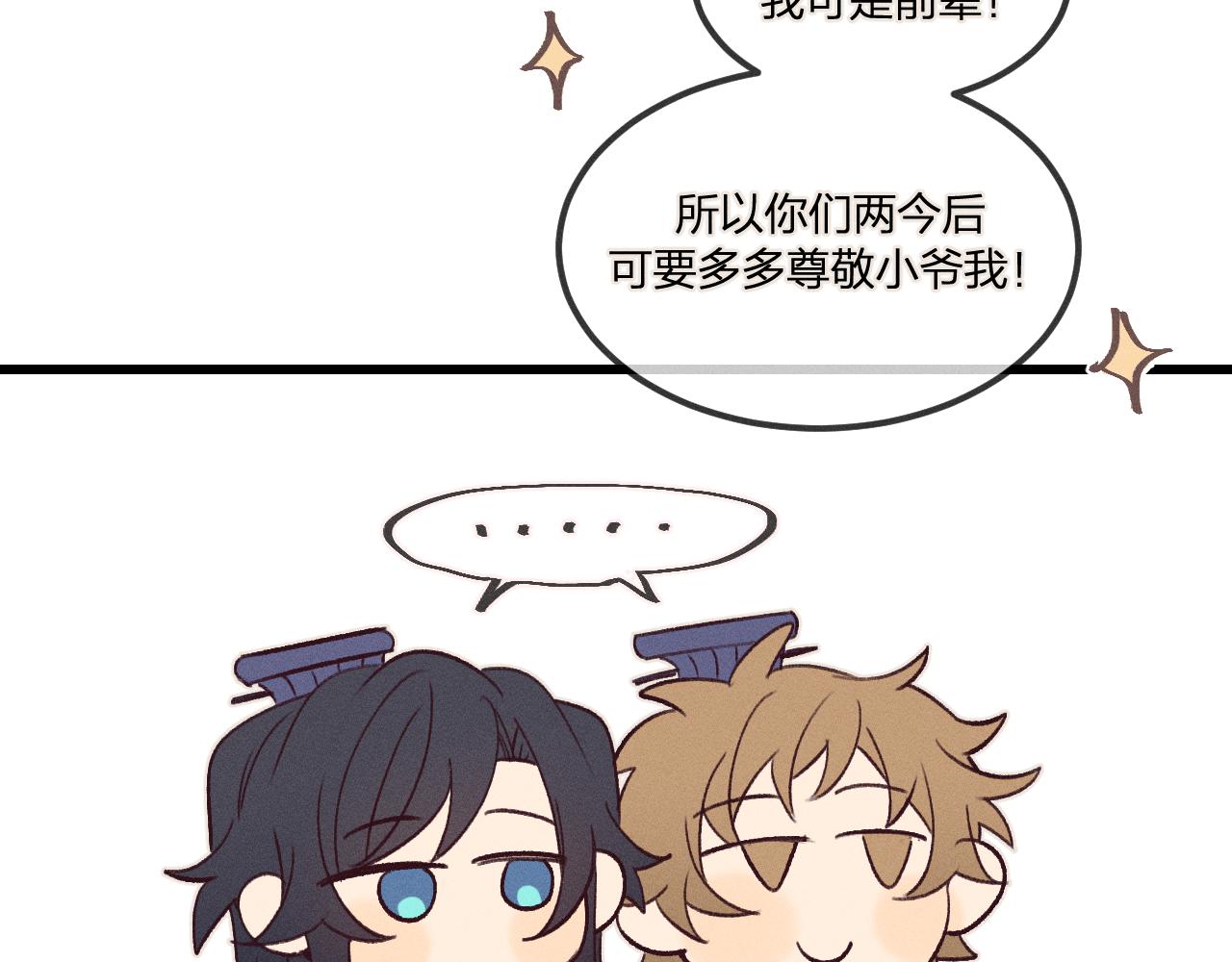 番外  青律和幼儿园40