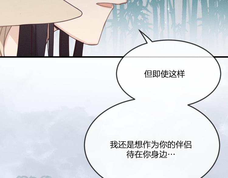第62话 狐妖他主动了81