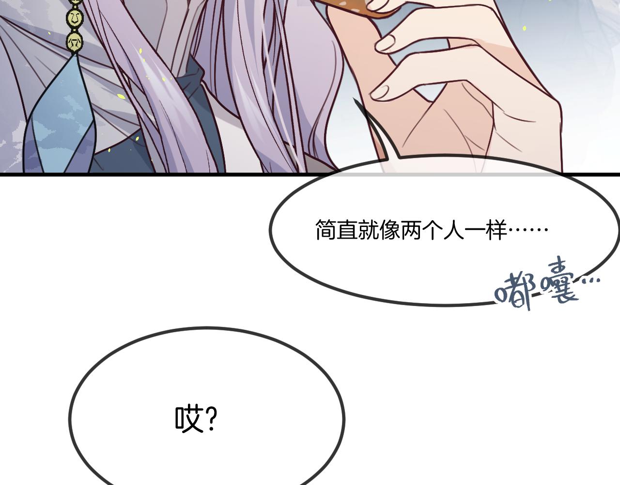 第105话 师父凑得好近94