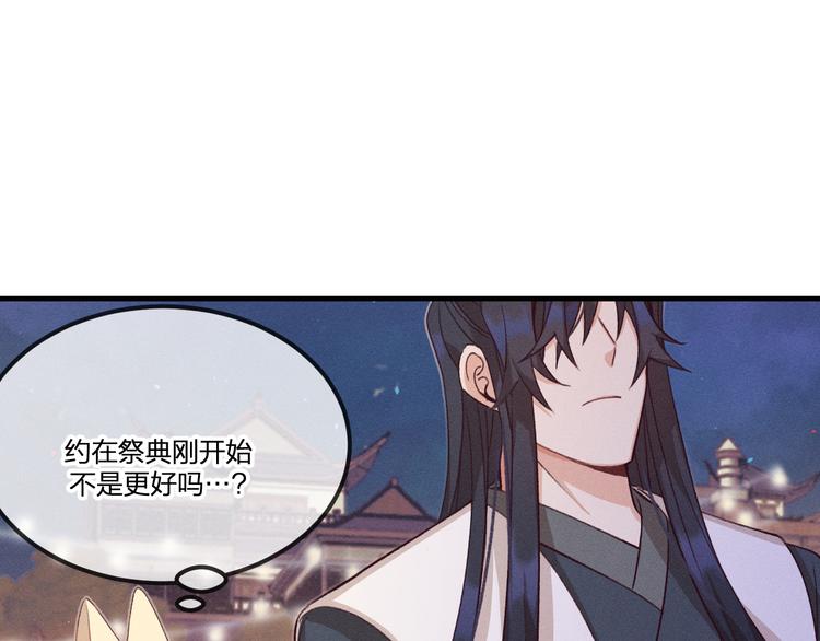 第52话 大家的紊雨祭（下）26